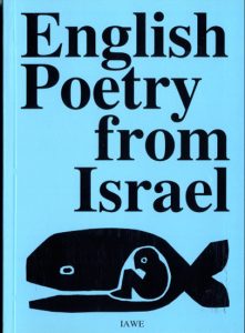 IAWE Publications: Front Cover English Poetry from Israel